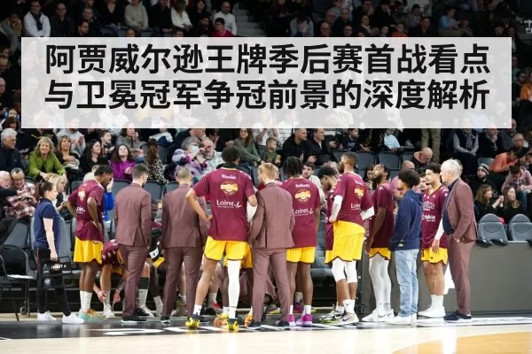 basketball team huddle timeout