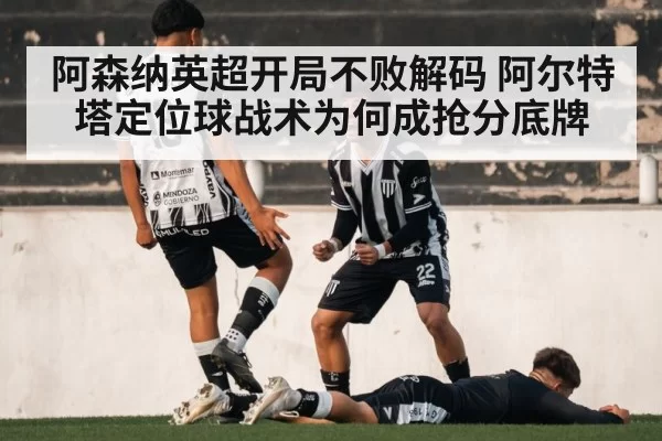 soccer players celebrating goal